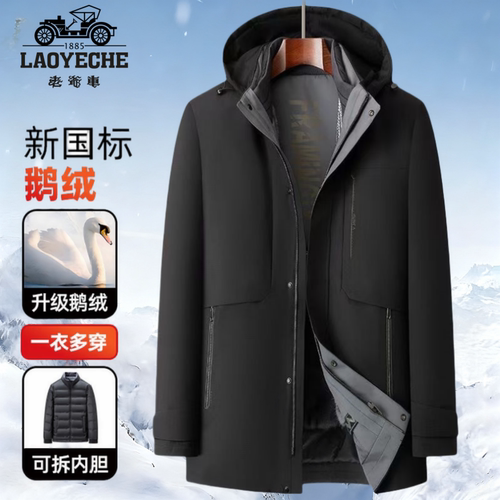 老爷车鹅绒羽绒服中长款连帽