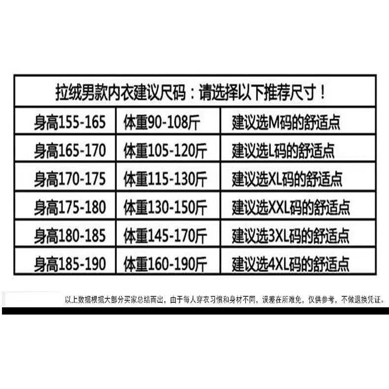 통관 누출 열 속옷 남자 플러스 벨벳 라운드 칼라 청년 및 중년 가을 바지 기본 가을 코트 플러스 지방 플러스 사이즈 슈트