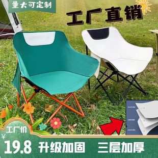 备沙滩躺椅露营桌椅套装 户外月亮椅便携折叠椅露营椅子桌子野餐装