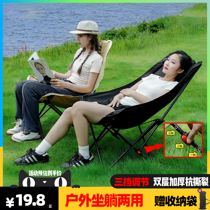 户外月亮椅折叠椅可调节款高靠背午休躺式月亮椅露营椅子野餐桌椅
