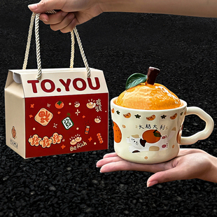 2026马年新年礼物女生本命年大吉大利杯子创意实用橘子礼品送男生