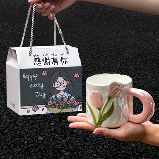 生日礼物送闺蜜教师节小学毕业实用开学郁金香杯子送女老师伴手礼
