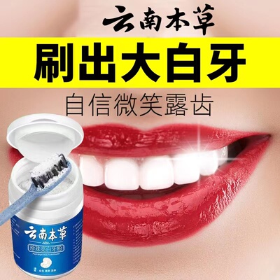 美白洗牙粉去黄牙烟渍结石洗黑污垢除牙石洁牙洗白亮白清洁神器