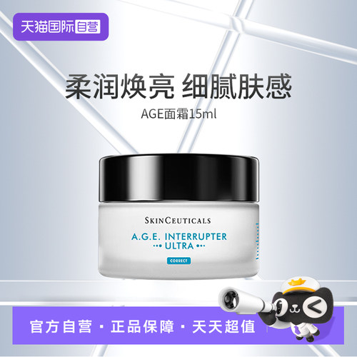 【自营】SKINCEUTICALS/修丽可紧致提升精华霜15ml AGE面霜