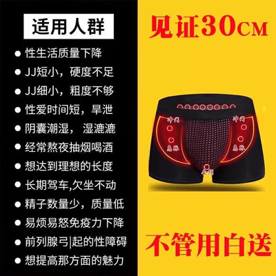 高端男内裤莫代尔裤头10A唤醒纯棉生蚝素野兽来了按摩颗粒四角裤