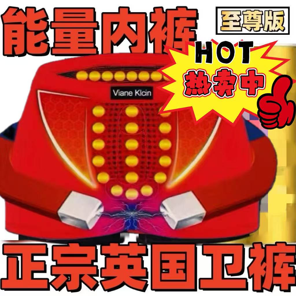 英国VK官方正品卫裤纯棉透气男士增大生理保健平角磁石内裤男裤衩