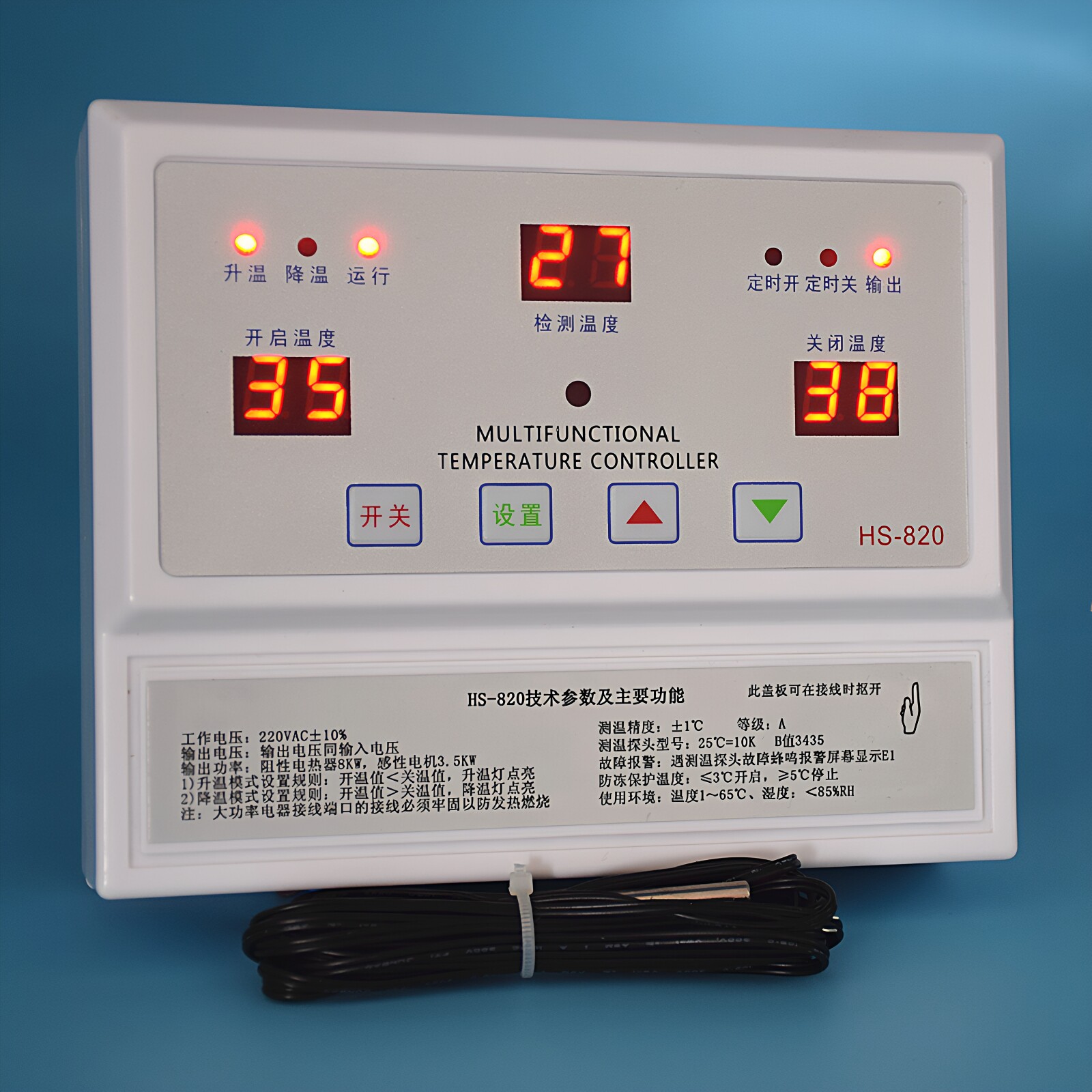 贝龙820大功率8KW控制器220V风机水泵温控器加热取暖温控仪表开关