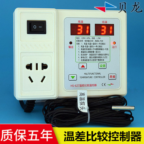 热水回水太阳能贝龙温差比较仪表