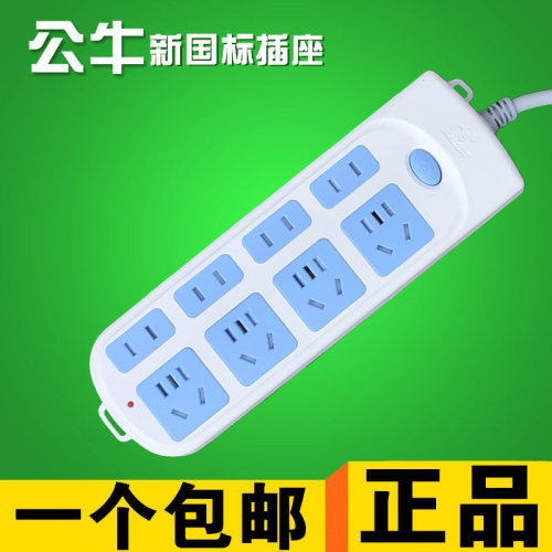 公牛家用接线板办公新国标双排