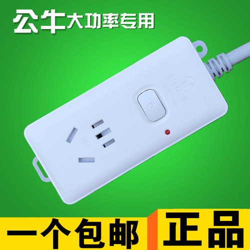 公牛大功率空调插座拖线板