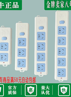 公牛5孔插排五孔工程插座插板无线家用不带线接线板415K414K412K