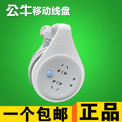 线圈公牛家用10m插座小型迷你盘