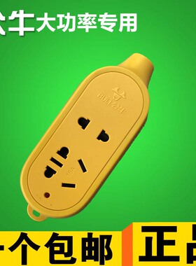 公牛插座无线插排GN-C3D 插线板摔不烂接线板 16A大功率工程插座