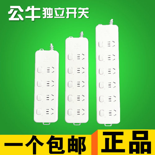 公牛家用独立开关过载保护排插