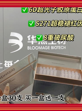 带防伪润熙泉小银盾胶原蛋白修护驻颜次抛精华液淡纹紧致补水保湿