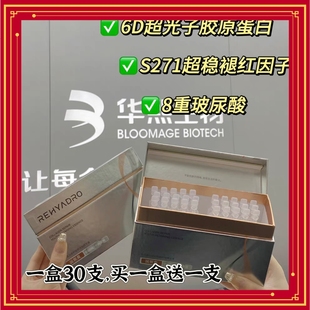 带防伪润熙泉小银盾胶原蛋白修护驻颜次抛精华液淡纹紧致补水保湿