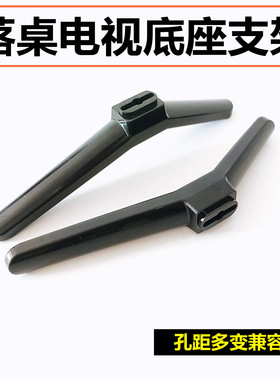 适用于康佳电视底座LED40/42F1500C/F1100C/42E330CE/LED49F1500N