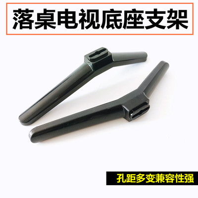 适用于康佳电视底座LED40/42F1500C/F1100C/42E330CE/LED49F1500N