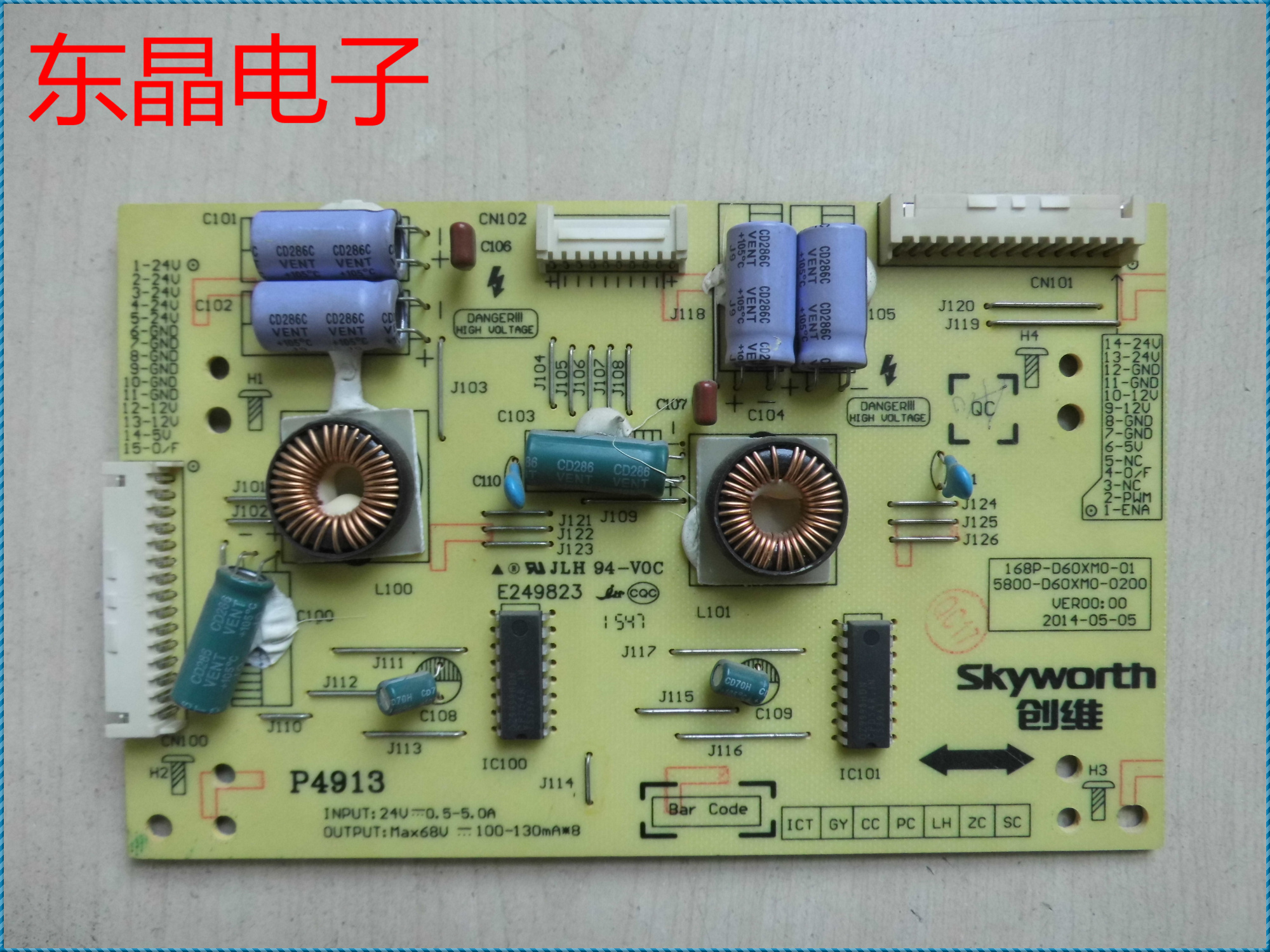 创维 60E510E恒流板 5800-D60XM0-0200 168P-P60XM0-01 60寸用-封面