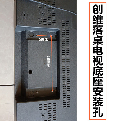 创维电视底座支架座子支撑脚