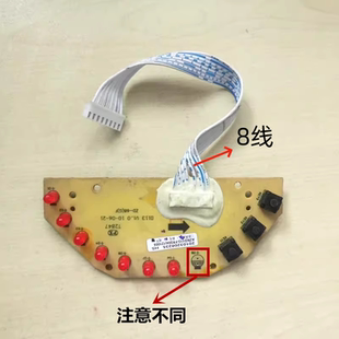 适用于九阳豆浆机电路板D113 FRS04白条8235线路板按键板灯板