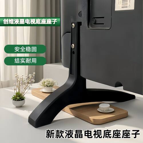 适用于创维电视底座支架50X5/50V6E/55X5E/55E3500/58E6000/45E5