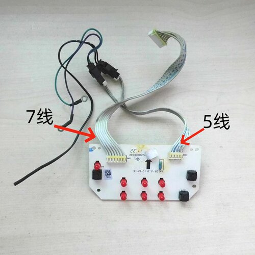 豆浆机电路板按键板K129