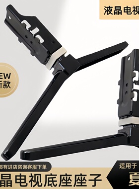 适用于夏普电视底座LCD-40V3A/48S3A/50U3A/58S3A/U1A/50SU460A/