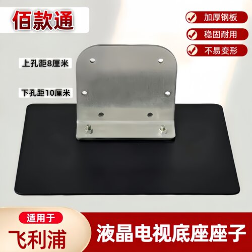 适用于TCL电视底座LE32C18/L50F/L55F3700A/D50A710/L50F3700A