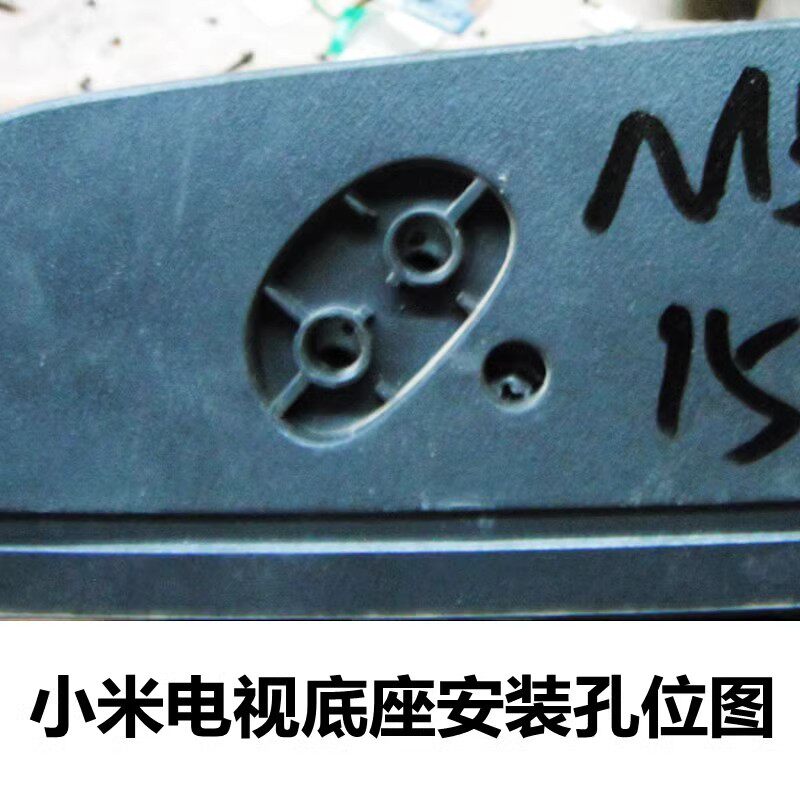 适用于小米电视底座4A/L43M5-AZ/L49M5-AZ/L55M5-AZ/L65M5-AZ支架
