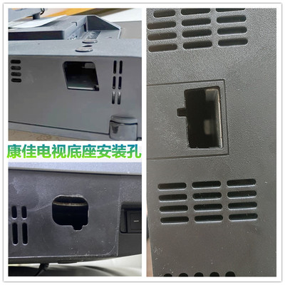 康佳金属底座支架座子架子