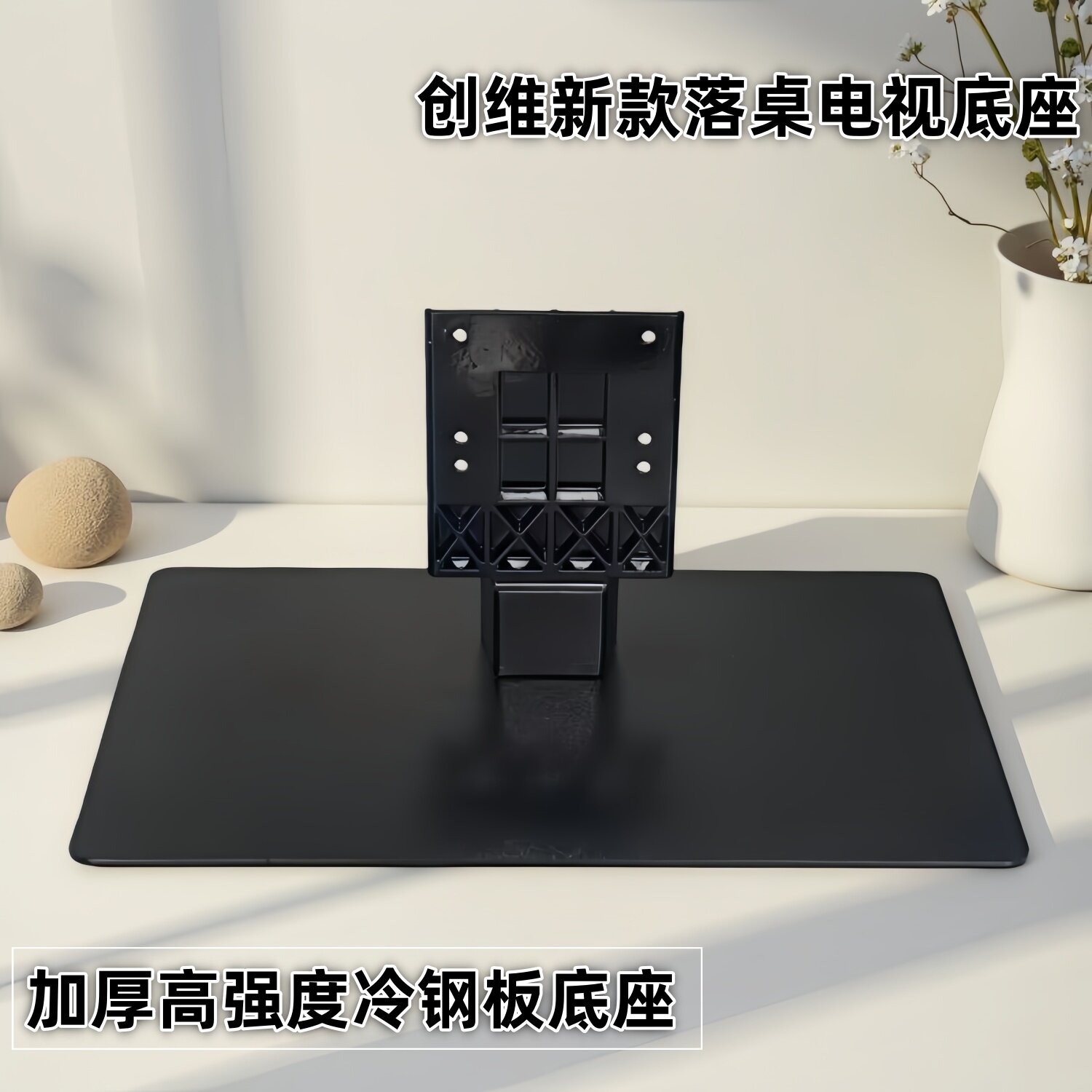 适用于创维电视底座39E65SG/42E62RN/615L/47E92RD/50E680F/580F - 实物图