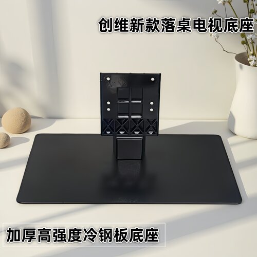 适用于创维电视底座39E65SG/42E62RN/615L/47E92RD/50E680F/580F