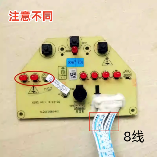 jiu九阳豆浆机线路板按键板