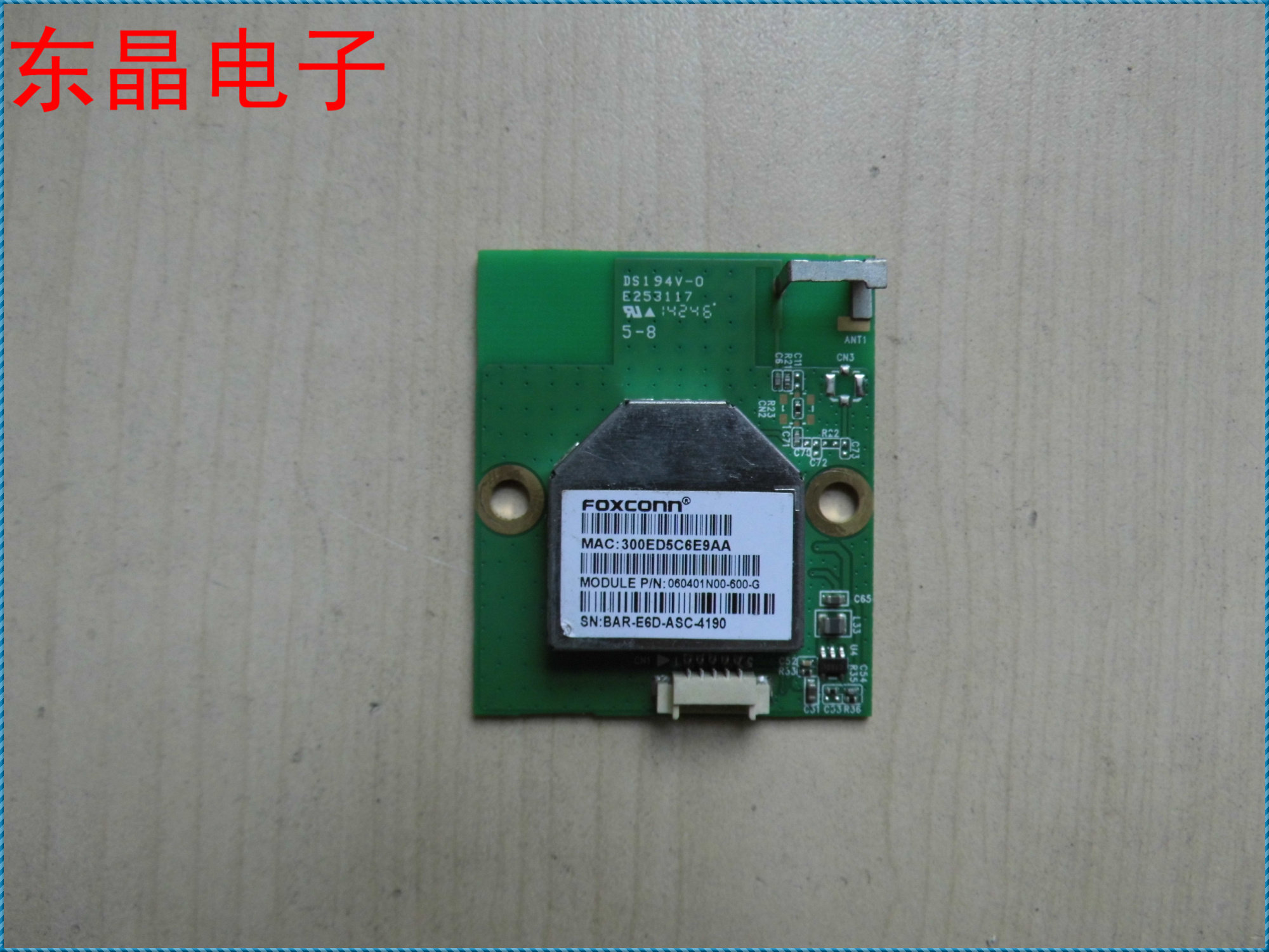 原装海尔LH40M6000无线网卡 E253117 060401N00-600-G - 实物图
