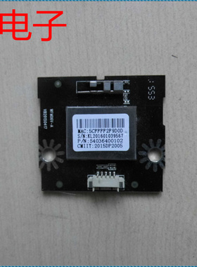 原装海尔IS49H510Xl 无线网卡 54036400102 2015DP2005 WFM06V-A