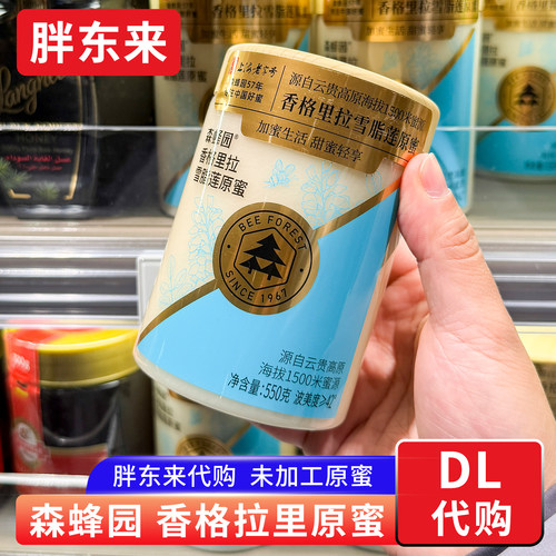 胖东来代购森蜂园蜂蜜贺兰山枸杞原蜜 香格里拉雪脂莲原蜜550g/瓶