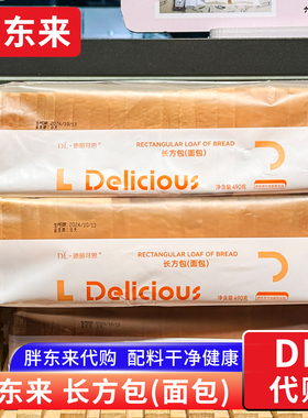 胖东来长方包面包 早餐软式面包健康吐司490g/袋 胖东来正品代购