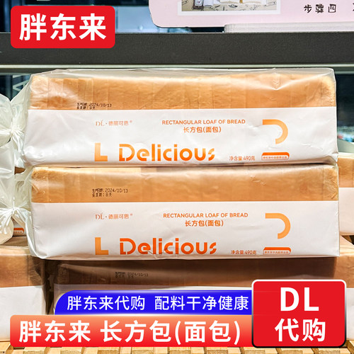 胖东来长方包面包 早餐软式面包健康吐司490g/袋 胖东来正品代购