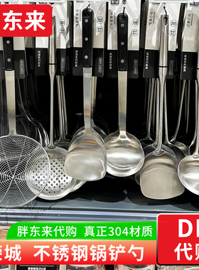 胖东来代购荣诚不锈钢锅铲汤勺漏勺厨具炒菜铲子勺子 真304不锈钢