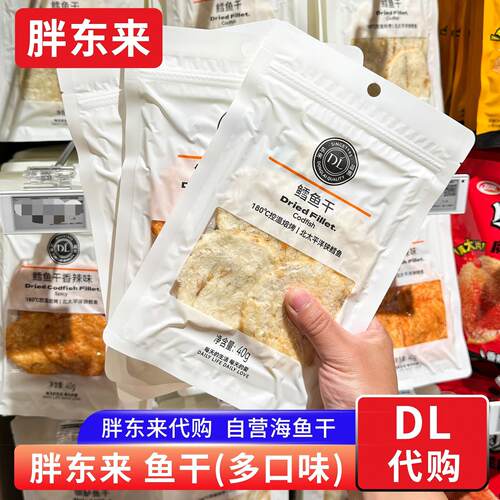 胖东来鱼干鱼片鳕鱼干海鳗鱼银鲈鱼鮟鱇鱼海捕鱼干鱼零食正品代购