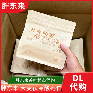 胖东来茶叶大麦茯苓酸枣仁茶代用茶 10g*15包 许昌胖东来茶叶代购