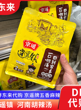 胖东来代购 京遥胡辣汤逍遥镇五香麻辣牛肉味 河南特产胡辣汤262g