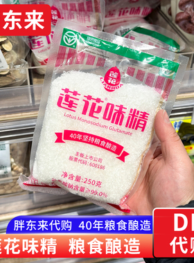 胖东来代购味精 莲花味精250g 家用无添加味精粉 非鸡精莲花牌
