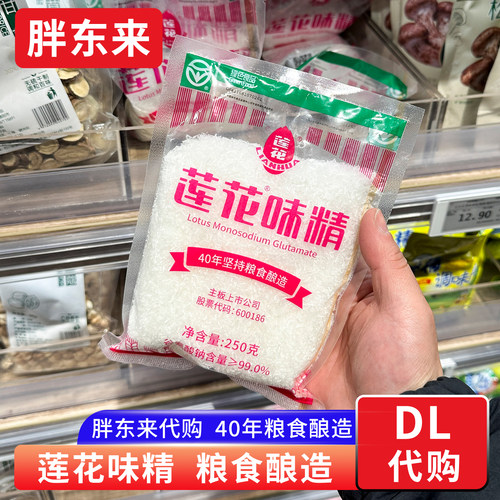 胖东来代购味精 莲花味精250g 家用无添加味精粉 非鸡精莲花牌
