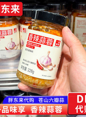 胖东来代购 一品味享香辣蒜蓉 火锅酱料蒜蓉酱蒸菜 0色素0防腐剂