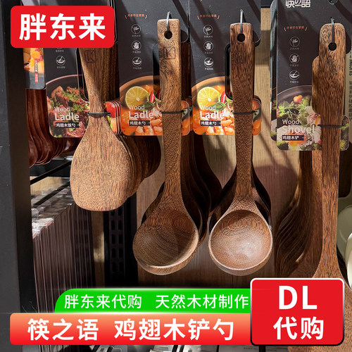 胖东来代购 鸡翅木铲子勺子汤勺饭勺 炒菜不粘锅用天然木材筷之语