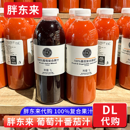 胖东来果汁 葡萄汁番茄果蔬汁 100%复合果汁果蔬汁新品 正品代购