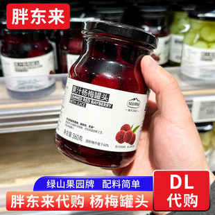 胖东来杨梅罐头即食罐头水果绿山果园牌定制0甜味剂0香精 代购