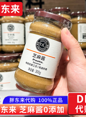 胖东来小磨芝麻酱 300g/瓶配料只有芝麻胖东来自有品牌 超市代购